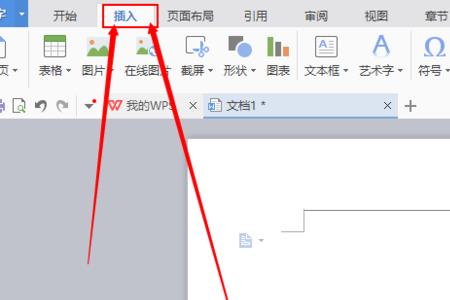 wps中怎么加入空格横线