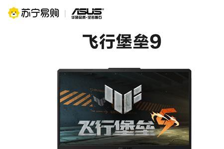 飞行堡垒fx50适合什么游戏