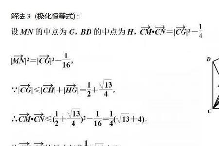 向量极化恒等式口诀