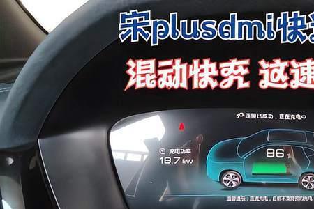 宋plusdmi循环充电多少次