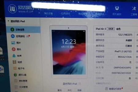 怎么看ipad有没有换零件