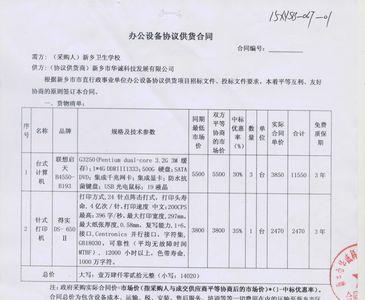 硬件采购补充合同超10%后果