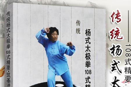 杨氏太极拳18式名称