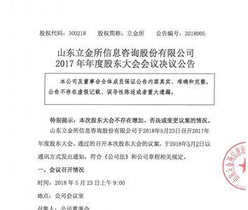 股东决议比例占70%是否有效