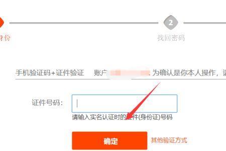 忘掉淘宝号怎么找回