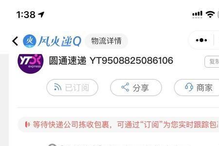 快递运输过程中可以退回吗