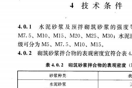 草木灰比重是多少