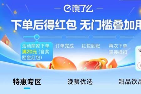 饿了么年前活动什么时候开始