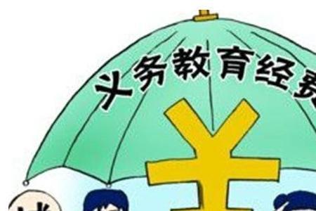 低保两免一补是指什么