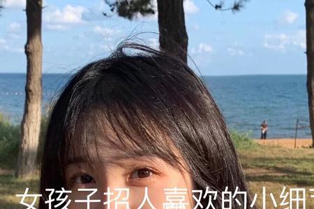 女生发细节决定成败什么意思