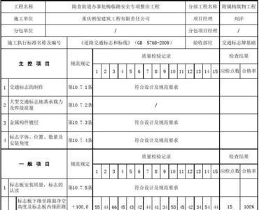 避雷带用哪个检验批