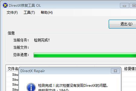 directx模块无法正常运行怎么办