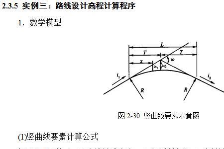 如何计算弧线的长度