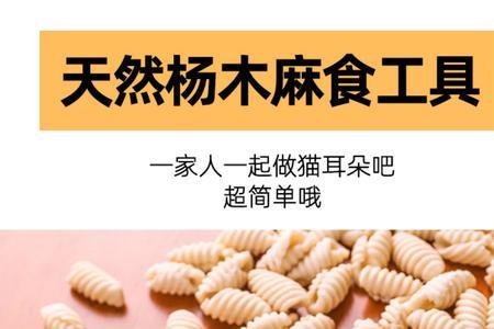 莜面工具不锈钢和塑料哪个好