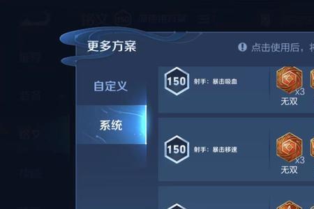 五级铭文免费用需要贵族几