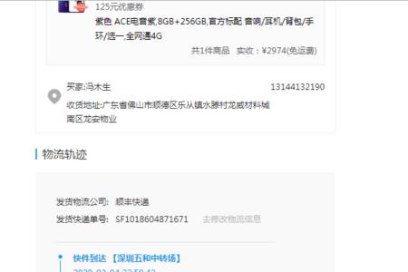 顺丰速运客户不付运费怎么解决