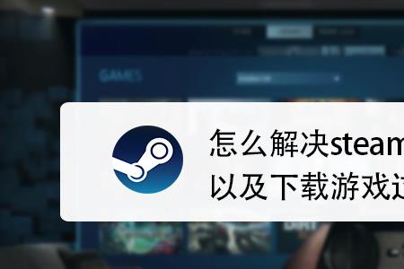 steam注册显示错误代码118