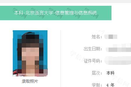 用人单位什么阶段查学信网