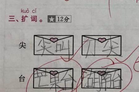 用才字造句六年级