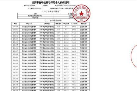 社保证明怎么保存pdf