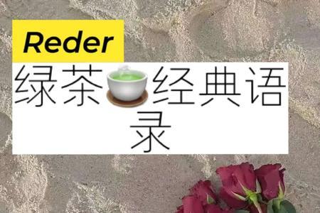 茶水网络语