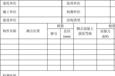 植筋拉力标准表