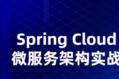 springcloud和docker区别