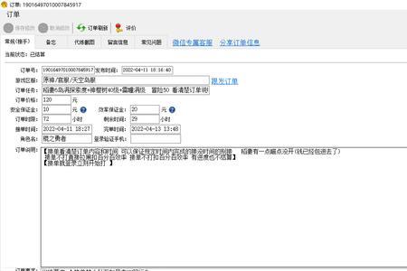 代练通战绩差怎么办