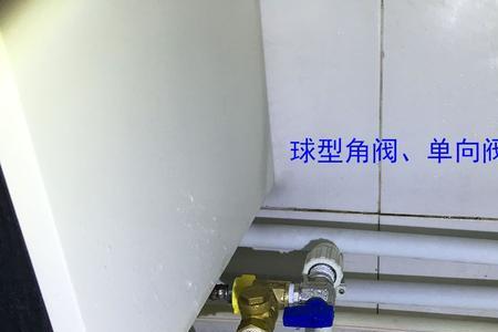 电热水器与角阀之间留多少距离