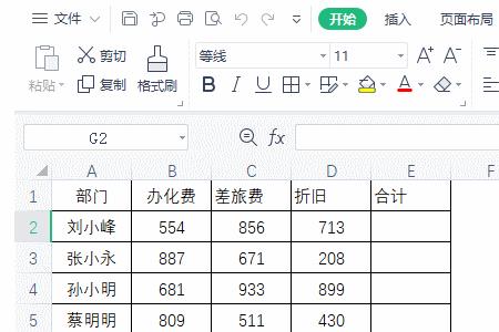 wps的excel怎么查找