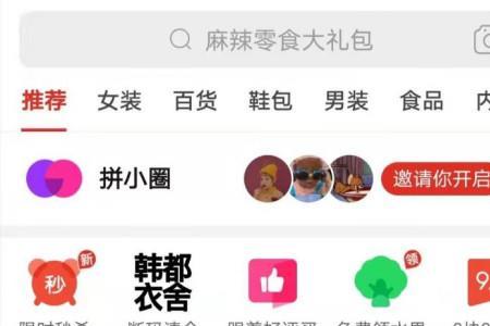 怎么登录拼多多aPP