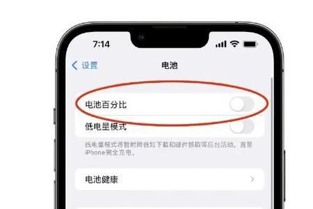 刚更新完ios16掉电特别快关机三次