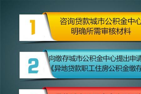 西安公积金郑州能用不