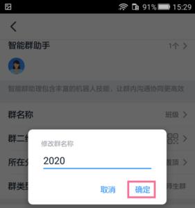 如何在钉钉群切换成教师身份