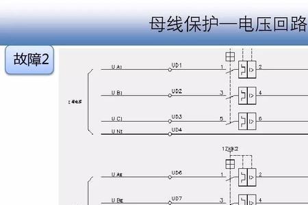 继电保护控制回路断线故障