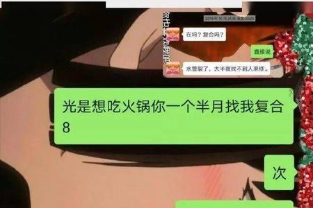 女生回复八个哈哈哈什么意思