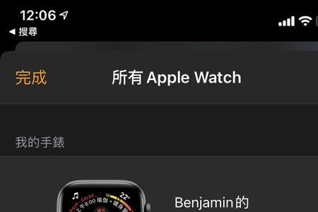 iwatch怎么备份数据