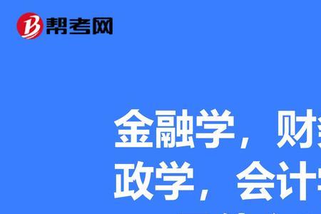 金融财务类是什么意思