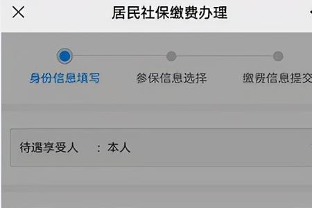 怎么查询小孩是否正常参保