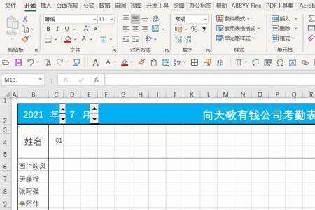 考勤表怎么找不到数据