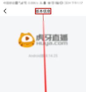 虎牙主播怎么看自己的直播等级