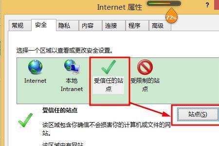 win10浏览器总是异常关闭怎么办