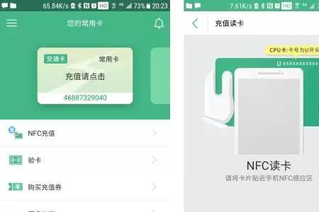 nfc显示暂不支持对该卡充值