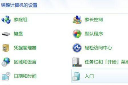 win7没有鼠标怎么操作