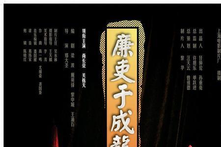 于成龙山匪夜袭衙门是哪一集