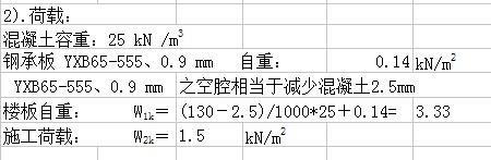 现浇板下沉允许范围