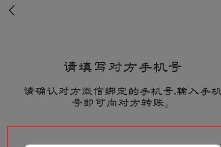 微信怎么强制给对方转账