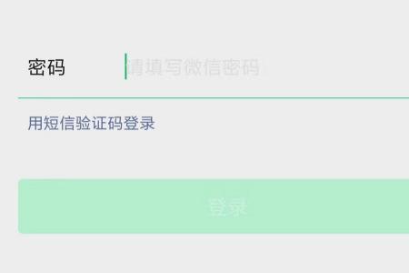 为什么微信点了登录会卡