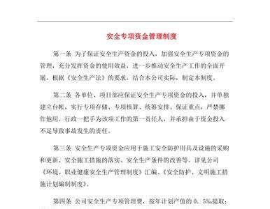 三名工程专项资金管理办法