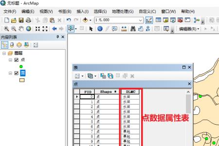 arcgis如何统计地类图斑面积